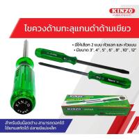 ราคา แท้ ส่งด่วน KINZO ไขควงหัวแฉก ไขควงหัวแบน 3 นิ้ว-12นิ้ว NO.50 ไขควงด้ามทะลุ แกนดำด้ามเขียว ไขควง ไขควงแฉก ไขควงแบน (19154978120)