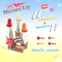 ราคา ยกกล่อง (ลดริมฝีปากแห้ง/ตล้ำ/เป็นขุย)Aron VITAMIN E Moisturizing Lip Care / เอ อาร์ วิตามินอี มอยเจอร์ไรซิ่ง ลิป แคร์ (41174678283)