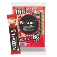 ราคา (ส่งฟรี)เนสกาแฟทีอินวัน Nescafé 3 in 1 ขนาด 60 ซอง (24601295602)
