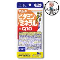ราคา DHC multivitamin / mineral + Q10 20 Days รวมวิตามิน เกลือแร่ คิวเท็น (29063524017)