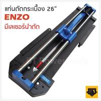 ราคา แท่นตัดกระเบื้องแท่นตัดกระเบื้องแท่นตัดกระเบื้องแท่นตัดกระเบื้อง (5251298856)