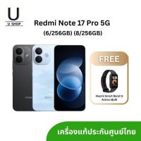 ราคา Redmi Note 17 Pro 5G (6/256GB) (8/256GB) เครื่องแท้ มีประกันศูนย์ไทย แถมนาฬิกา Xiaomi smart band 11 active (44284206236)