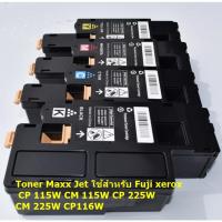 ราคา ตลับหมึกสีเทียบเท่า Fuji Xerox ใช้กับ CP115 W CM 115 W CP 225W CM 225 FW Bk C M Y (8512506451)