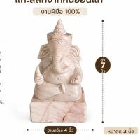 ราคา พระพิฆเนศหินอ่อนแท้ แกะสลักมือ พระพิฆเนศหินอ่อน หน้าตัก 3 นิ้ว งานฝีมือ (17010476748)