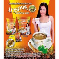 ราคา กาแฟมารองต์ คอฟฟี่โกลด์ ขนาด 1 ห่อมี 30 ซอง หวานน้อยอร่อยมาก สูตรไม่มีน้ำตาล (12996752507)