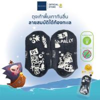 ราคา Pally ถุงเท้านักเรียนกันลื่น พื้นเทาผ้าผสมเยื่อไผ่ ลายพาวลี่ล่าสมบัติใต้ท้องทะเล 1 คู่แพ็ค (24522652968)