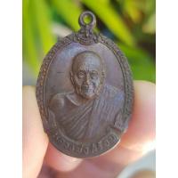 ราคา เหรียญหลวงพ่อสร้อย วัดมหาศรีสวัสดิ์ยาราม จ.นครราชสีมา (รุ่นฉลองอายุ 85 ปี) (15247213064)