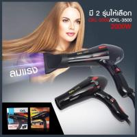 ราคา ไดร์เป่าผม ไดร์ เครื่องเป่าผมไฟฟ้า รุ่น CKL3000 CKL-3000 / CKL3500 CKL-3500 ปรับลมร้อน-เย็น มี มอก. เครื่องเป่าผมไฟฟ้า (15707638282)