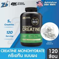 ราคา Optimum Micronized Creatine Powder 300g อะมิโน เคเอทีน แบบผงไม่มีรสชาติ (9417541344)