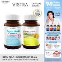 ราคา [VISTRA ACNE SET] VISTRA Gotu Kola Extract plus Zinc (30 เม็ด) + KIWI EXTRACT (30เม็ด) (8554844024)