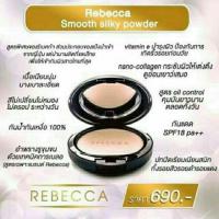 ราคา แป้งพัฟ rebecca #ของแท้ แน่นอน ใช้โค้ด BAFW ลด100 (503765178)