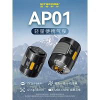 ราคา NITECORE NITECORE AP01 Outdoor Camping Mattress ปั๊มลมไฟฟ้า ปั๊มลมขนาดเล็ก ปั๊มลมขนาดเล็ก (50913516128)