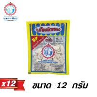 ราคา ตรามือ เมล็ดฟักทอง ขนาด 12 กรัม (12 ซอง) (57666954081)