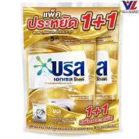 ราคา [สินค้าส่งด่วน] [4828] Breeze Liquid Gold Twin 2X1500Ml บรีส เอกเซล โกลด์ น้ำยาซักผ้าสูตรเข้มข้น แพ็คคู่ (44566790177)