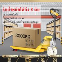 ราคา รถลากพาเลท แฮนลิฟท์ยกของ รับน้ำหนักได้ 2/3ตัน Hand Stacke เครื่องย้ายของหนัก (24761548214)
