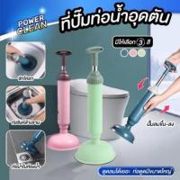 ราคา ที่ปั๊มท่อน้ำอุดตัน ที่ดูดส้วม ที่ปั้มส้วม แรงดัน ตัวปั๊มขจัดสิ่งอุดตันในท่อ ปืนล้างท่อตัน (42300869600)