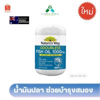 ราคา น้ำมันปลา ออสเตรเลีย Nature’s way ODOURLESS fish oil 1,000mg 200เม็ด (3604953392)