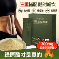 ราคา High-End Green Burning Coffee Arabica Chlorophyll Acid Raw Coffee Powder Brazil Made Tea Powder Instant Black Coffee Bars Home Goods (45164549991)