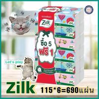 ราคา กระดาษเช็ดหน้า Zilk Softpack ซิลค์ ซอฟท์แพคขนาด 115 แผ่น/ห่อ แพ็คละ5+1ห่อ สัมผัสนุ่ม ซึบซับเยี่ยม (5019518072)