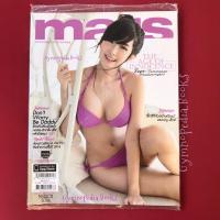ราคา นิตยสาร MARS :ปกเบียร์ เดอะวอยซ์ ฉบับมีนาคม ปี2016 [มือหนึ่งในถุง] เล่มสุดท้ายหมดแล้วหมดเลย (25627017446)