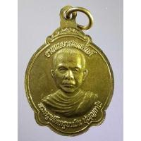 ราคา เหรียญพระพุทธประทานพรรุ่น 1 เนื้อทองฝาบาตร วัดป่าชัยรังสี อำเภอเมือง จังหวัดกำแพงเพชรรุ่นประทานพรหลังพระครูปลัดครูบาเงิน (14352138969)