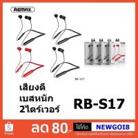 ราคา Remax หูฟัง Bluetooth Sports Headset Small Talk หูฟังบลูทูธ หูฟังไร้สาย PowerFul Sound รุ่น RB-S17 (2198008025)