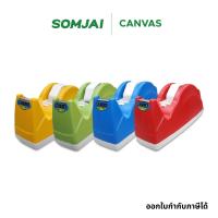 ราคา MESA แท่นตัดเทป ABS รุ่น T-210 สีพื้น แกน 1/2" , 3/4 , 1" นิ้ว (คละสี) (40310512747)
