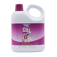 ราคา HOME โฮมน้ำยาซักผ้า กลิ่นสวีทไวโอเลต ขนาด 3 ลิตร (7573713989)