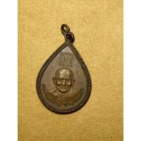 ราคา เหรียญหลวงพ่อปาน วัดบางนมโค หลังหลวงพ่อช่อ(ฤาษีลิงขาว)วัดใหม่บ้านดอน ปี2530 จ.นครราชสีมา (44807023164)