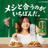 ราคา Suntory Non-Alcoholic Sakaba Umeshu Soda のんある酒場 梅酒ソーダ ノンアルコール โซดาพลัมแบบไม่มีแอลกอฮอล์ 350ml (53311247280)