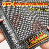 ราคา มุ้งลวดเพชรหนาพิเศษ ม่านกันยุง 90 ไมครอน มุ้งลวดประตู หนาขึ้นหนาแน่นขึ้น ม่านกันยุงประตู ม่านกันยุงปรตู มุ้งติดประตู (46209744777)