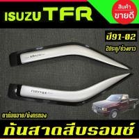 ราคา กันสาดประตู สีบรอนซ์ ISUZU TFR 1997-2002 DRAGON EYE รุ่น2ประตู ตอนเดียว ช่วงยาว (11894085695)