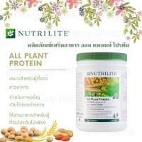 ราคา Amway แอมเวย์ นิวทริไลท์เครื่องหมายการค้า ออล แพลนท์ โปรตีน - ขนาด 450 กรัม✨ (8703680871)