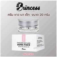 ราคา แพ็คเกจใหม่ Princess Skin Care ครีม PSC ครีมหน้าเงา Aura Face PSC ขนาดใหญ่ 20 กรัม (65028258)