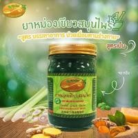 ราคา ยาหม่อง ยาหม่องเขียวสมุนไพร 90 กรัม ช้อนทองมงคล แก้ปวดเมื่อยร่างกาย เคล็ดขัดยอก กล้ามเนื้ออักเสบ (10589425105)