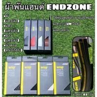 ราคา ผ้าพันแฮนด์ ENDZONE สำหรับจักรยาน (10778589877)