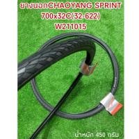 ราคา ยางนอกCHAOYANG SPRINT 700x32C(32-622) W211015 (5416786443)