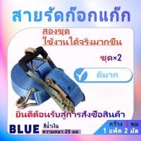 ราคา สายรัดของ 2 นิ้ว รุ่น 4 ตัน หนามากสายรัดก๊อกแก๊ก สายรัดรถบรรทุก สายรัดสินค้า สายรัดรถกระบะ (27311290318)