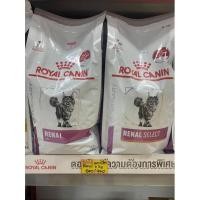 ราคา อาหารแมวป่วย โรคไต (Royal Canin) Renal ไต (1250292955)