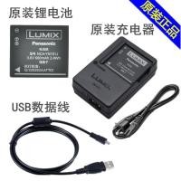 ราคา แบตเตอรี่กล้อง Panasonic DMC-S1 S2 S3 TS20 TS30 + เครื่องชาร์จ + สายเคเบิลข้อมูล YN101J M4Q (48705117510)