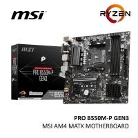 ราคา MSI PRO B550M-P GEN3 AMD AM4 MOTHERBOARD (COMBO RYZEN 5 3600 / 5500 / 5600G / 5600X / 5600) (18780158400)