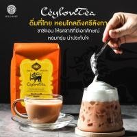 ราคา Hillkoff : ท้าให้ลอง!!! ชาซีลอน พรีเมี่ยม ชาซีลอนแท้ 100% Ceylon Tea เข้มข้น ไม่แต่งสี ขนาด 500g (14386350222)