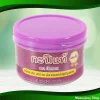 ราคา กะปิแท้คลองโคน เรือทะเล 90ก. Authentic Khlong Khon Shrimp Paste Reua Thale (25227762979)