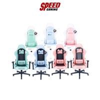 ราคา NEOLUTION E-SPORT GAMING CHAIR PASTEL By Speed Gaming (18638912358)