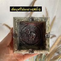 ราคา ที่เขี่ยบุหรี่ เขี่ยบุหรี่ ไม้มะม่วงแท้ (ทรงสี่เหลี่ยม) (10475936697)