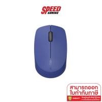 ราคา RAPOO M100 MOUSE WIRELESS 2.4GHZ 5GHZ (BLUE) (13005019910)
