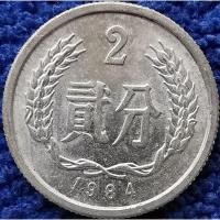 ราคา เหรียญ​ประเทศ​ จีน China, 2 Fen, (รุ่น​เก่า, รุ่น​แรก), ใช้แล้ว, #756T (16706408279)
