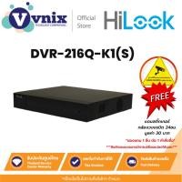 ราคา DVR-216Q-K1(S) เครื่องบันทึกภาพ กล้องวงจรปิด Hilook By Vnix Group (16295863767)