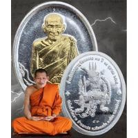 ราคา เหรียญรูปไข่ รุ่นฉลองอายุวัฒนมงคล๗๗ปี หลวงปู่มหาศิลา สิริจันโท สวนสงฆ์แกเปะ จ.กาฬสินธุ์ เนื้อเงินหน้ากากทองคำ (15697095896)
