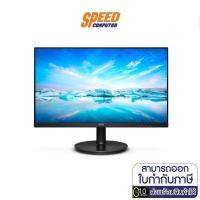 ราคา MONITOR (จอมอนิเตอร์) PHILIPS 221V8/67 จอ 22 นิ้ว VA 75Hz By Speedcom (5270229190)